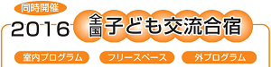 kodomo.png
